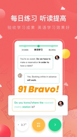 番茄英语截图3