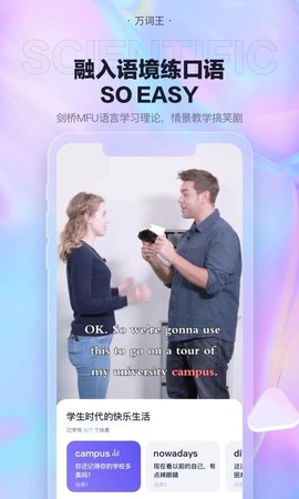 完美万词王[图1]