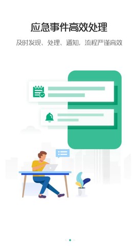 宇通智慧环卫截图2
