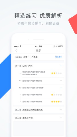 学霸君纯净版截图2
