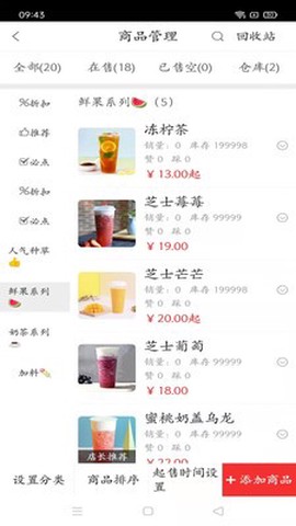 巨拼门店系统截图3