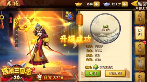 塔防三国志[图1]