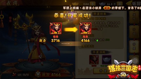 塔防三国志[图2]