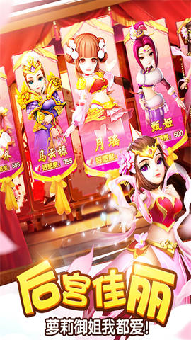 塔防三国志截图2