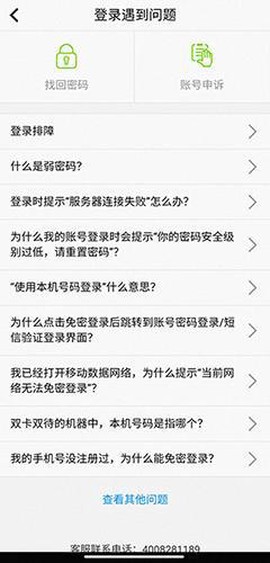 天翼看家[图4]