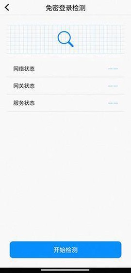 天翼看家[图5]