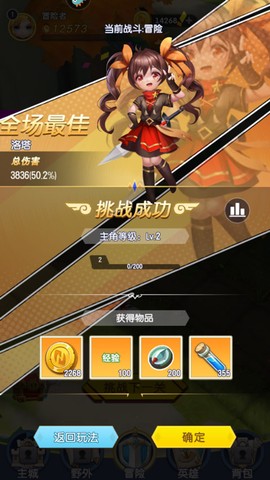 光明冒险[图5]