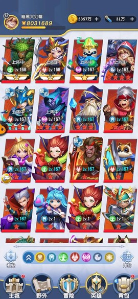 光明冒险[图7]