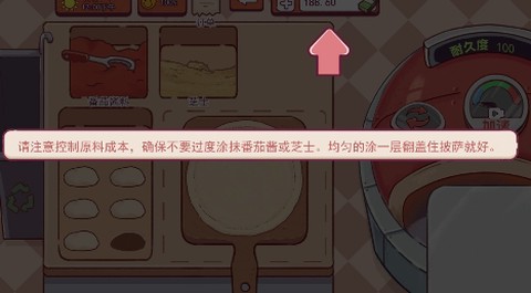 喵喵披萨店[图2]