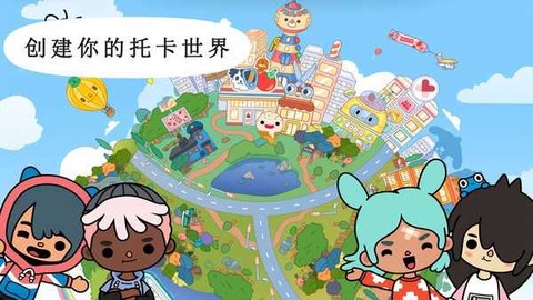 米加世界樱花小镇截图2