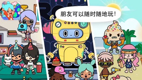 米加世界樱花小镇截图3