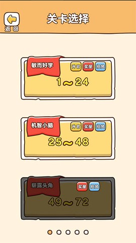 全民烧脑3[图2]