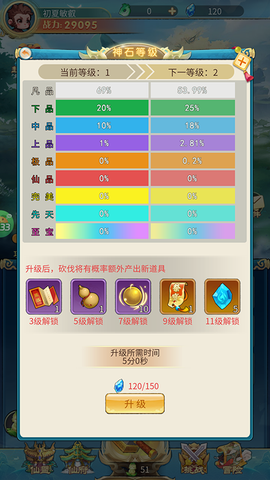 戮天之剑[图3]