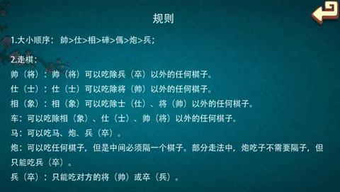 中国暗棋截图1