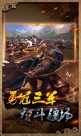 虎啸三国[图1]