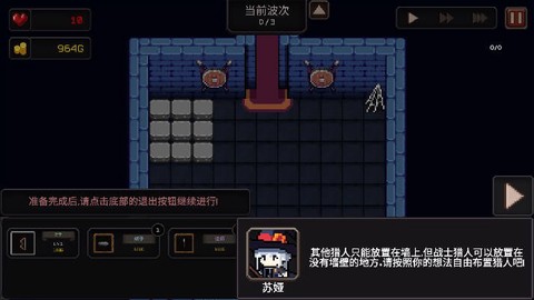 我的专属地下城截图1