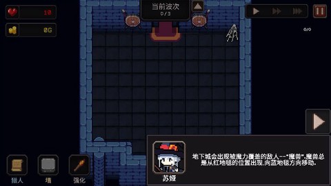 我的专属地下城截图3