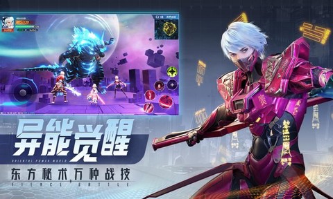 赛博都市2040截图3