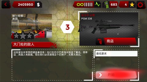 火柴人狙击战[图4]