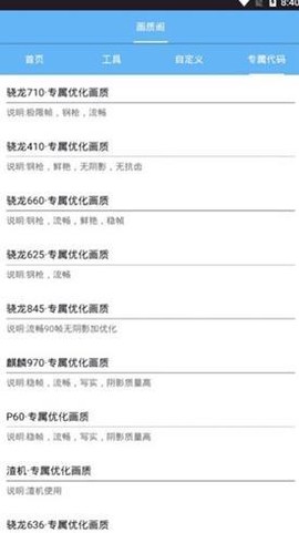 画质大师[图1]