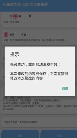 画质大师[图2]