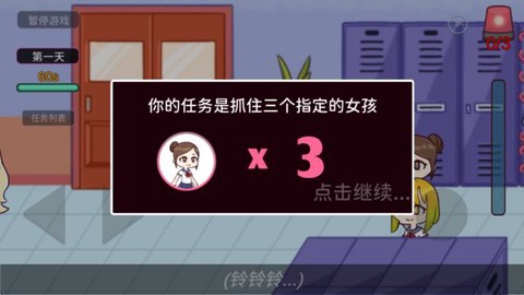 触手柜子生存模拟安卓版[图3]