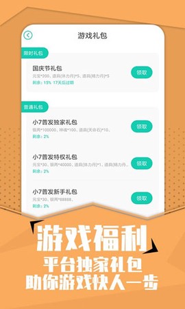 小7手游截图1