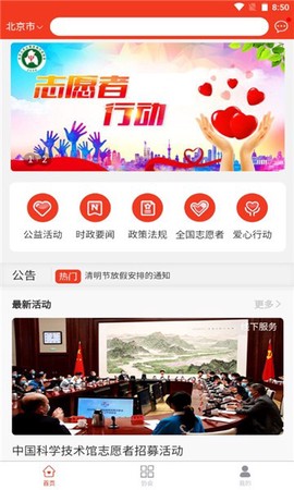 志愿者关爱之家[图1]