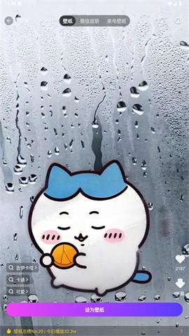 壁纸秀秀[图2]