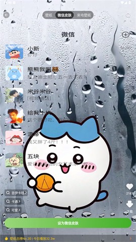 壁纸秀秀[图3]