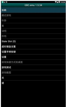 gbc模拟器免费版截图2