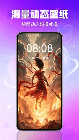 壁纸秀秀截图3