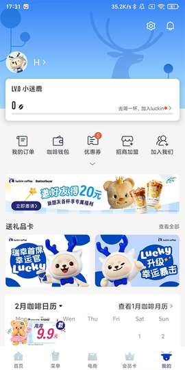 瑞幸咖啡[图1]