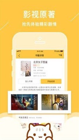 小猫免费小说截图1