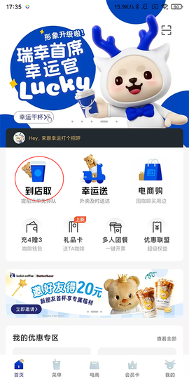 瑞幸咖啡[图4]