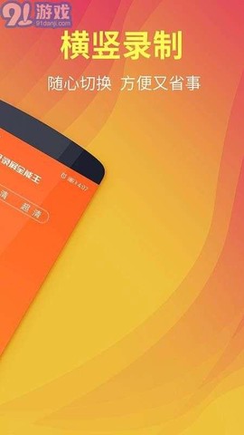 熊猫超级录屏全能王截图3