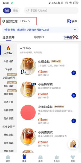 瑞幸咖啡[图5]