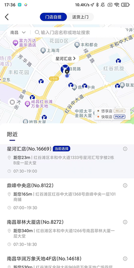瑞幸咖啡[图6]