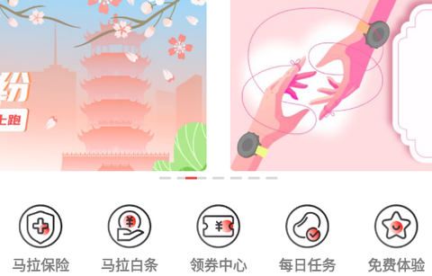 马拉马拉[图1]