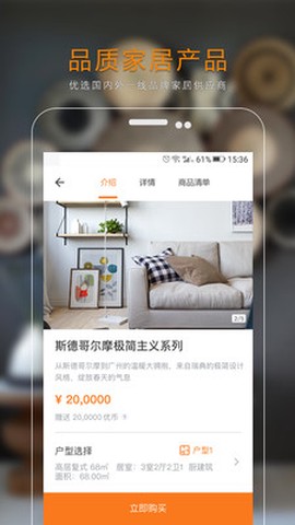 优选家截图1