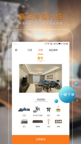 优选家截图3