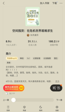 西瓜免费小说[图5]