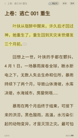 西瓜免费小说[图6]