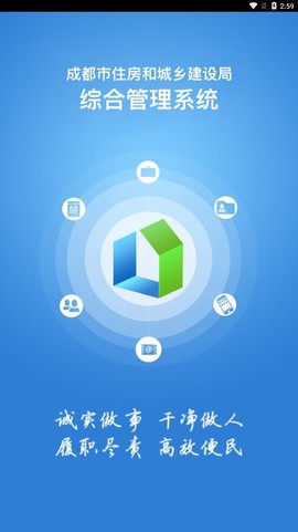 成都住建[图1]