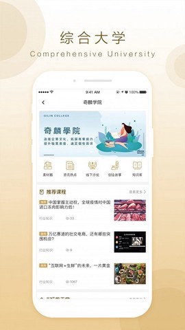 奇麟鲜品截图1