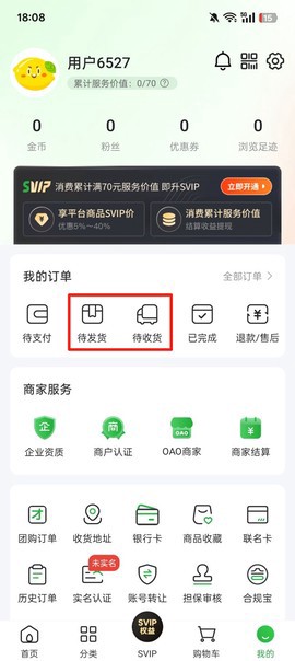 奇麟鲜品截图3