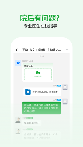 医助宝截图1