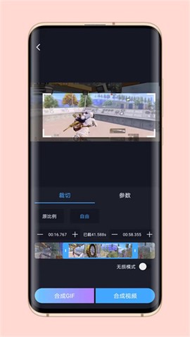 芝士录屏截图1