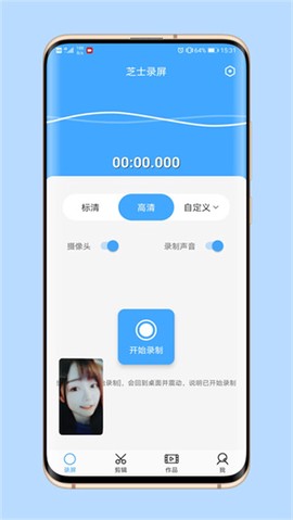 芝士录屏截图2