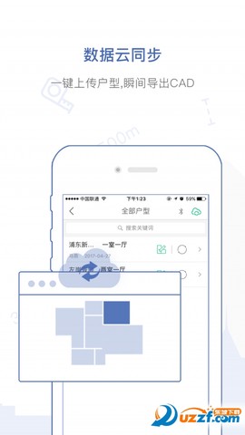 量房宝截图3